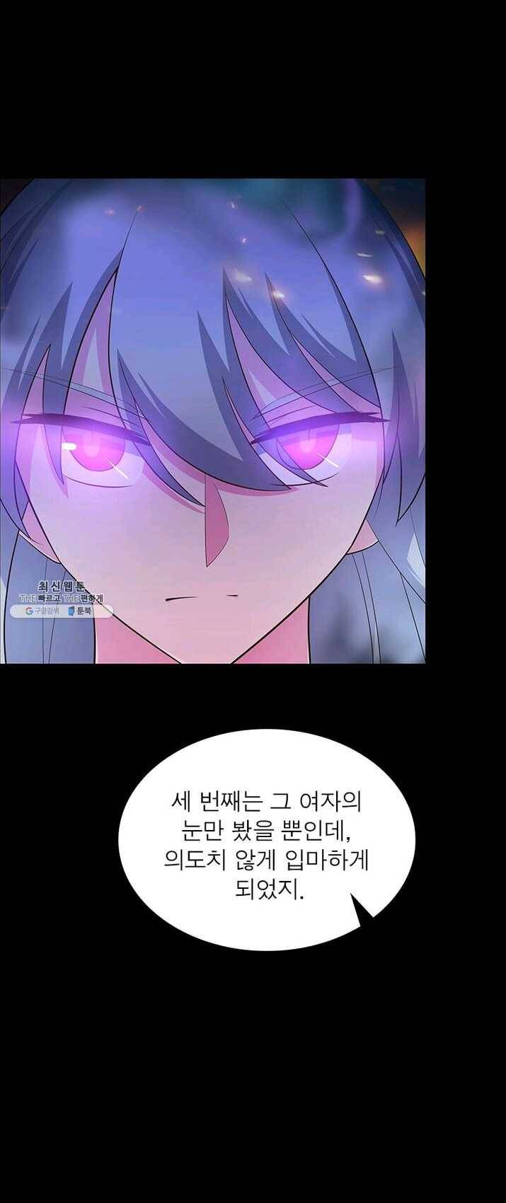 마황귀환록 85화 44