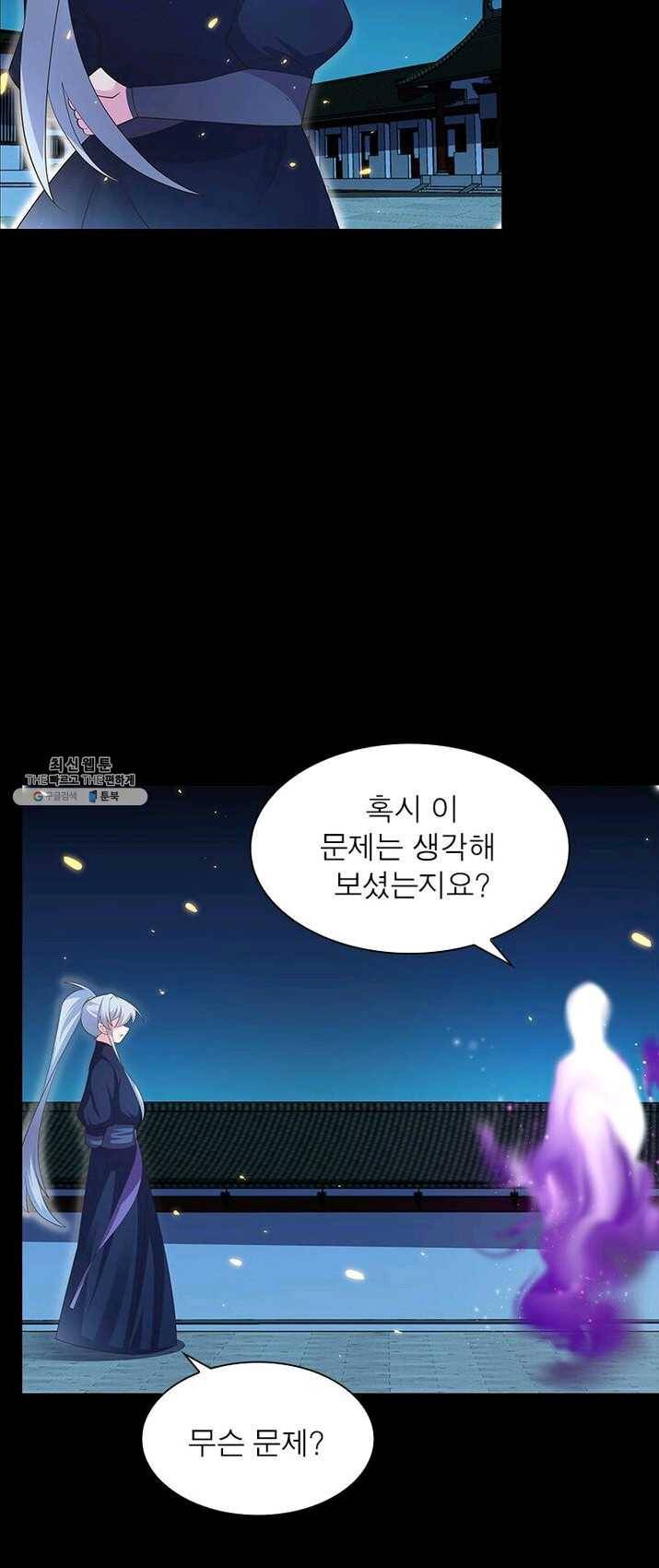 마황귀환록 85화 47