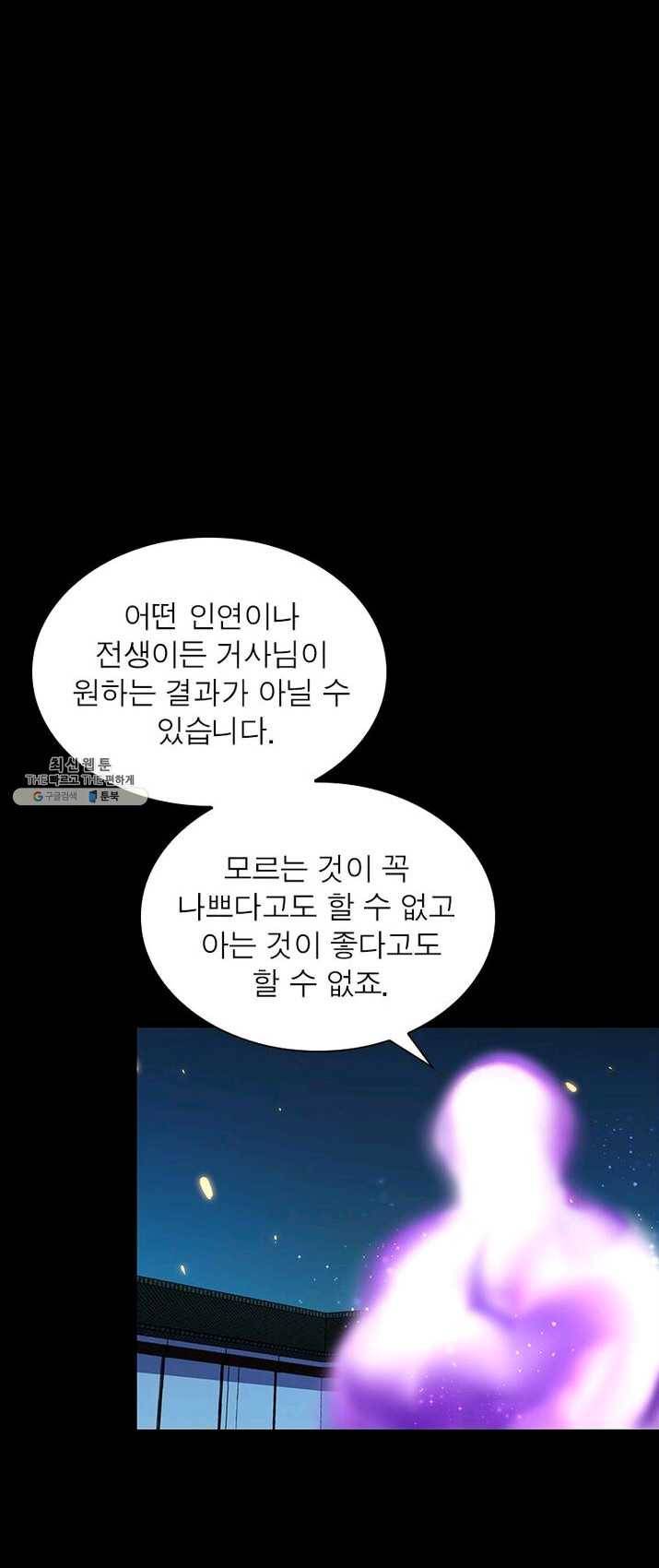 마황귀환록 85화 48