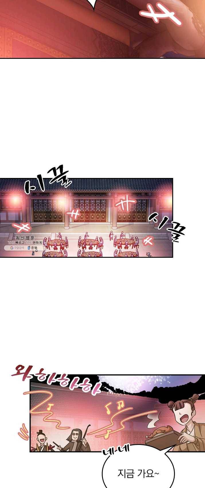 영검존 334화 2