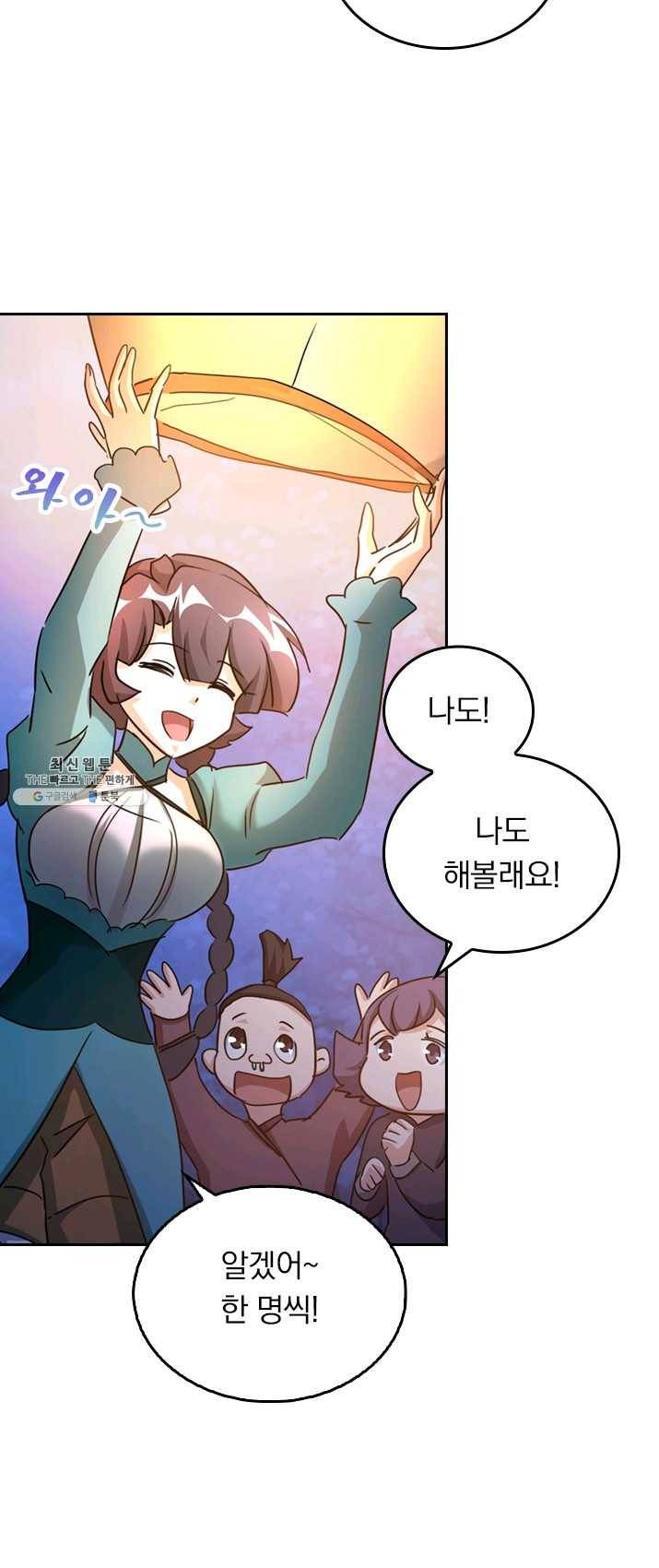 영검존 334화 3