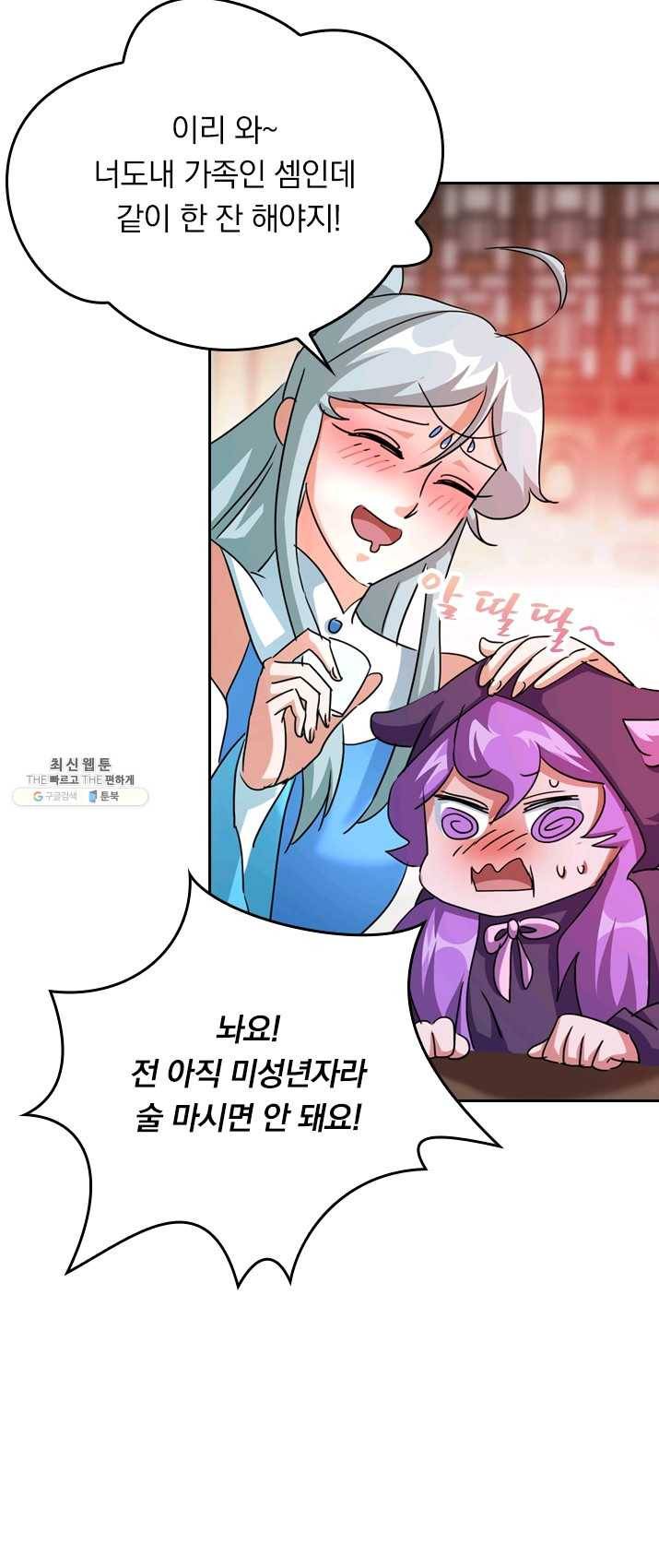 영검존 334화 5