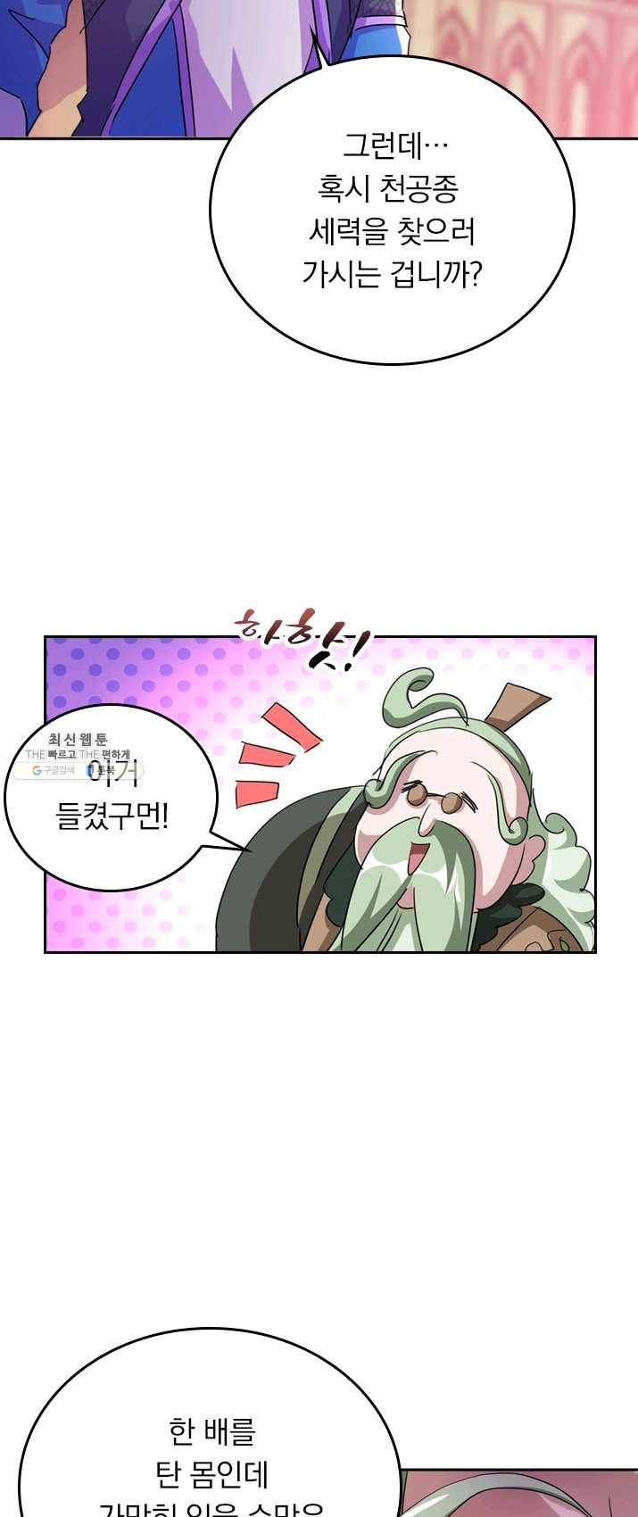 영검존 334화 7