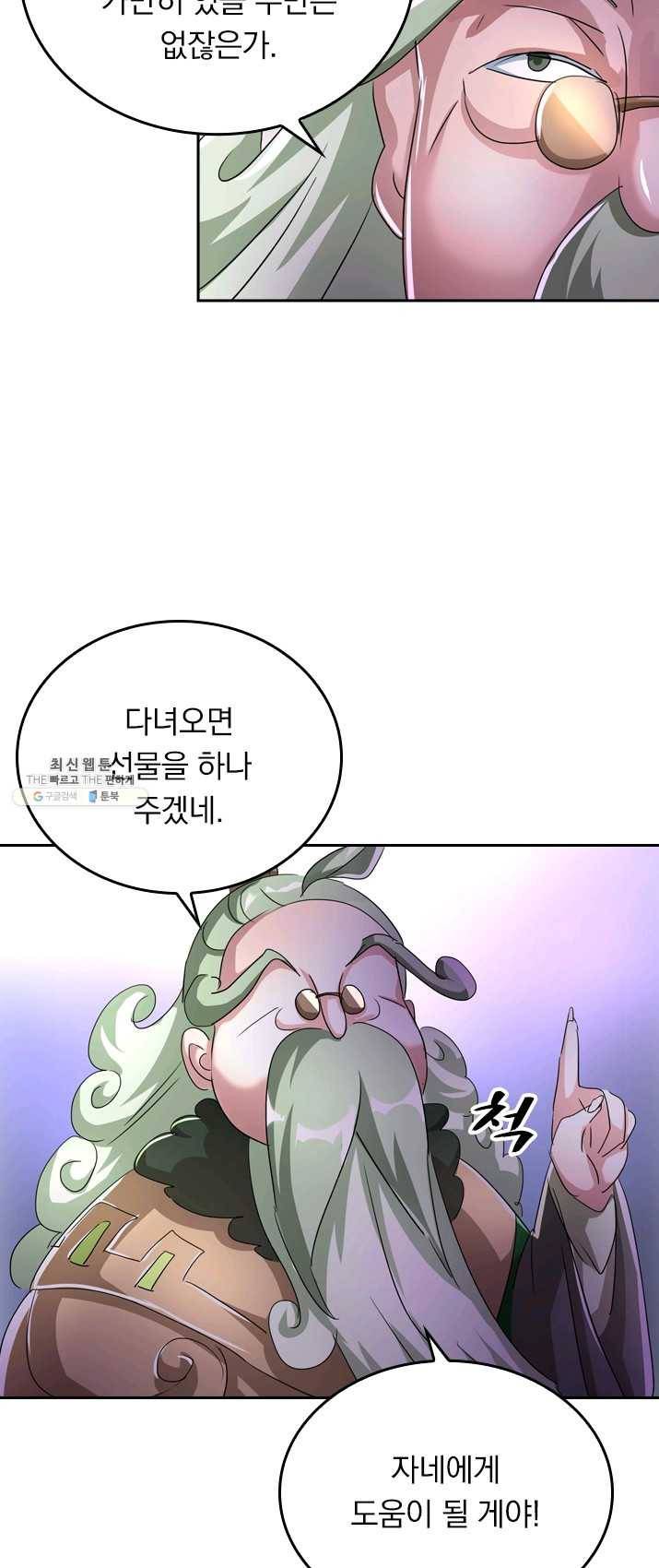 영검존 334화 8