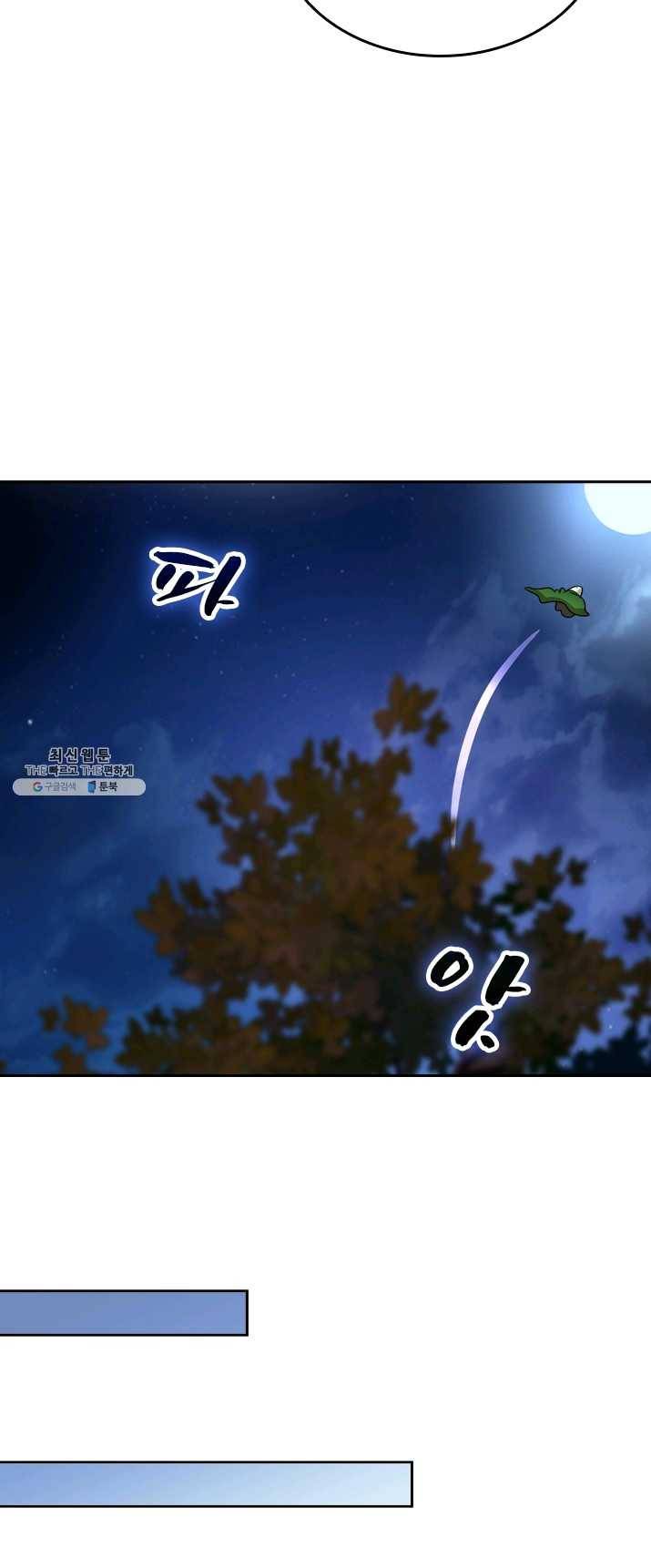 영검존 334화 9