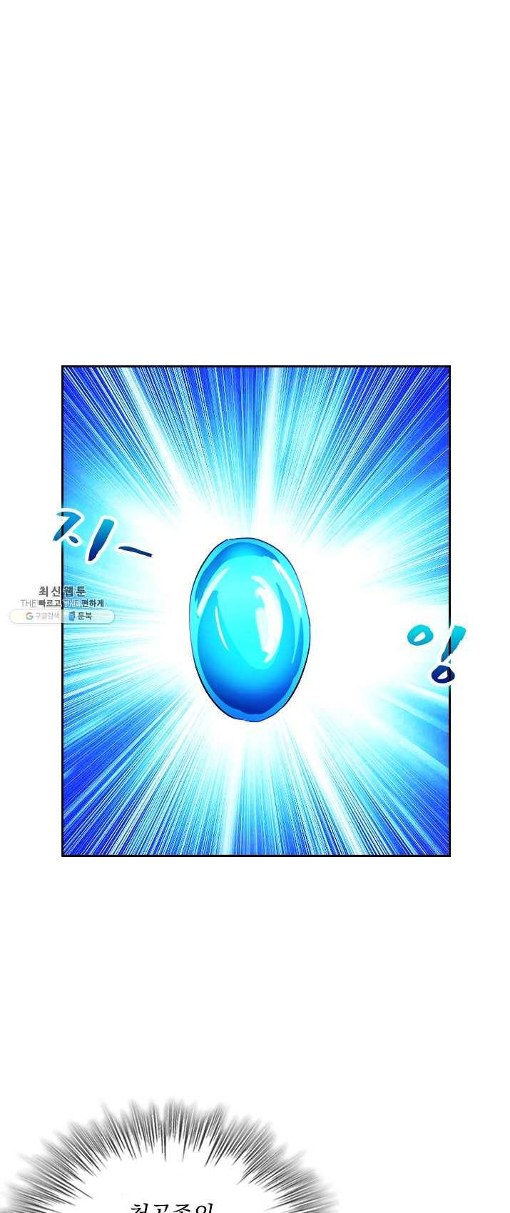 영검존 334화 10