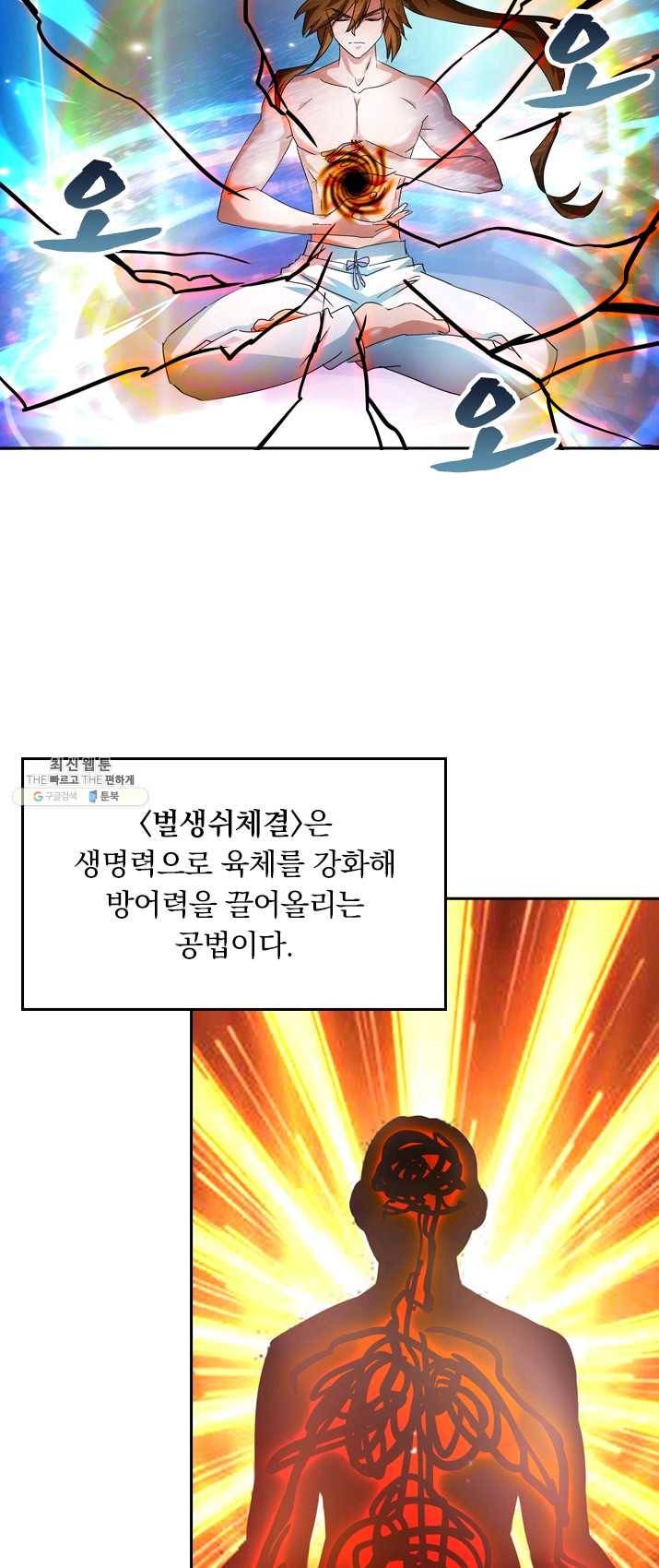 영검존 334화 12