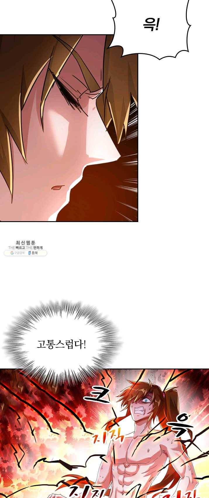 영검존 334화 15