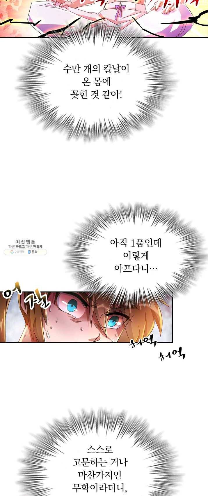 영검존 334화 16
