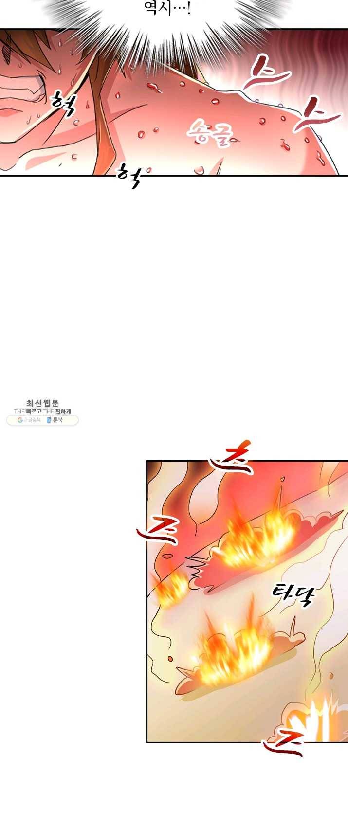 영검존 334화 17