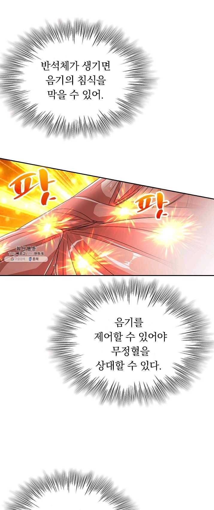 영검존 334화 19