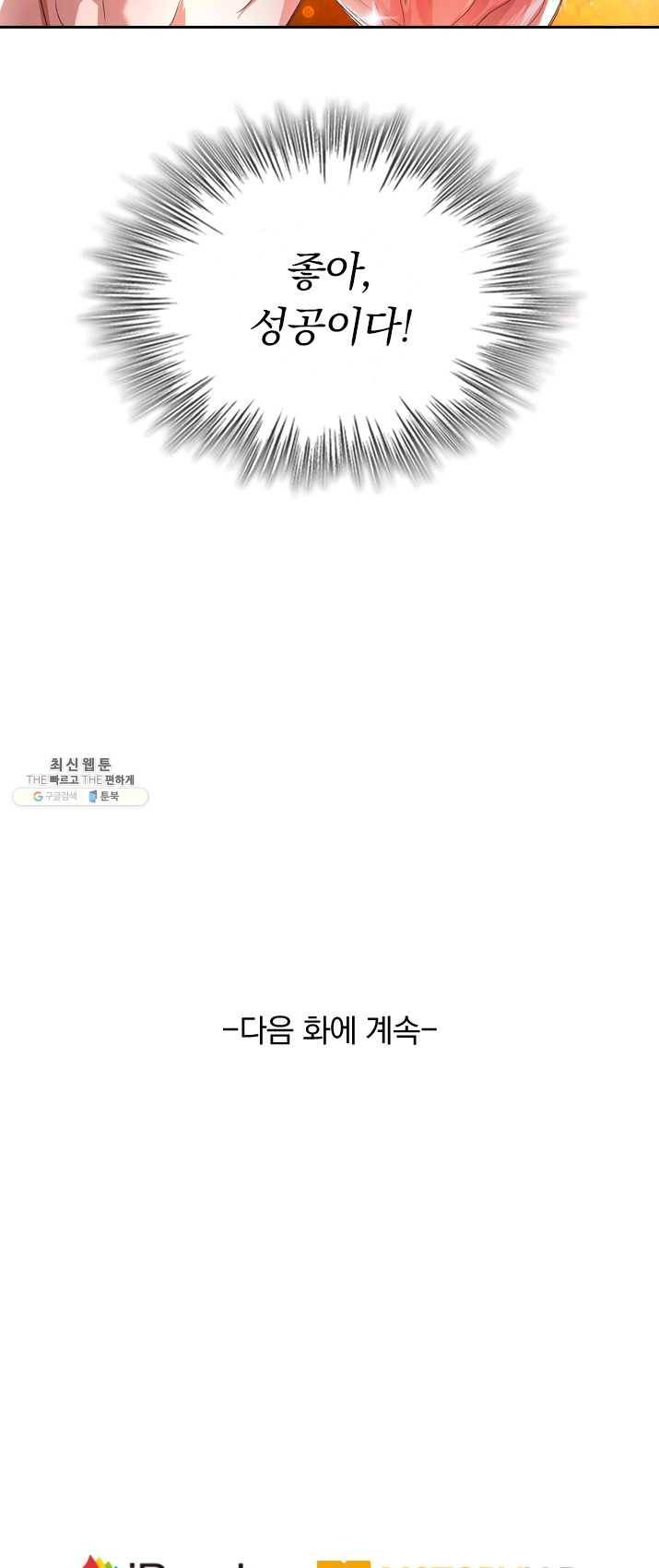 영검존 334화 21