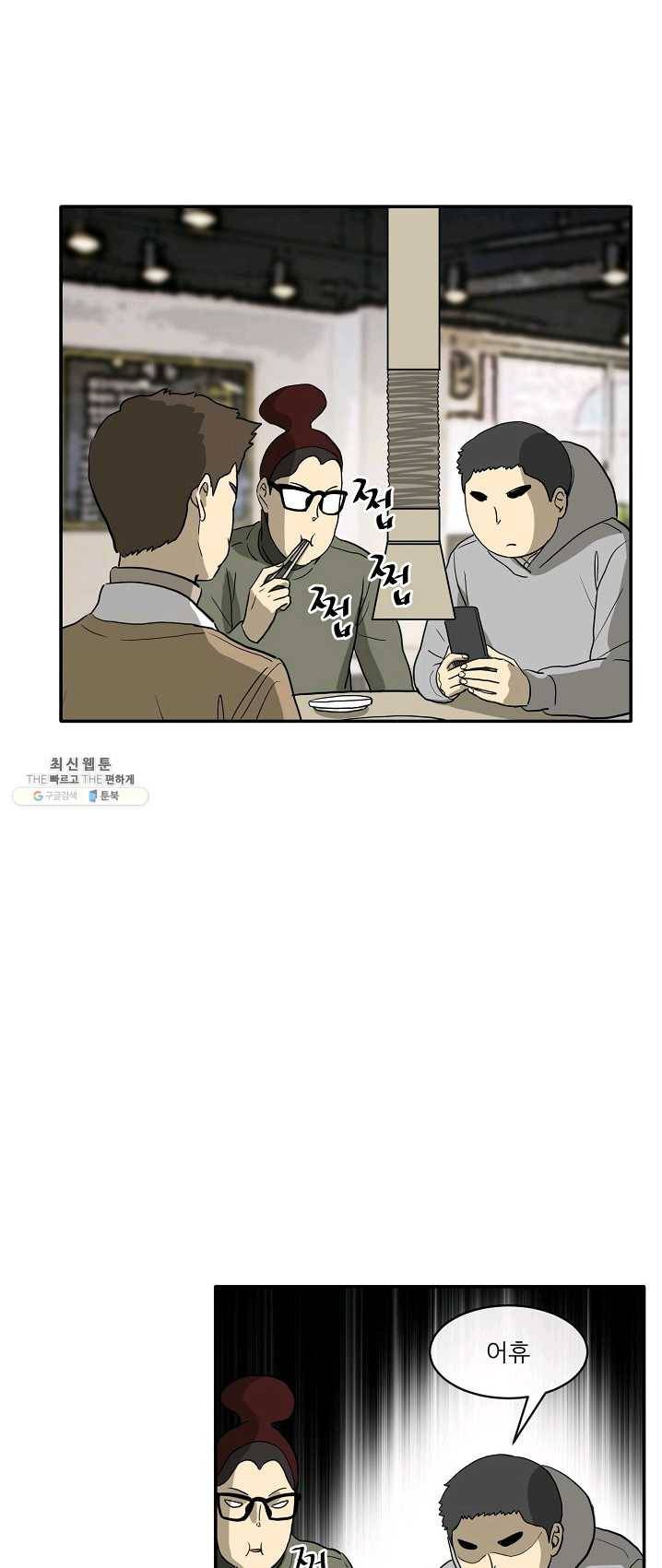 사업왕 심길후 90화 1