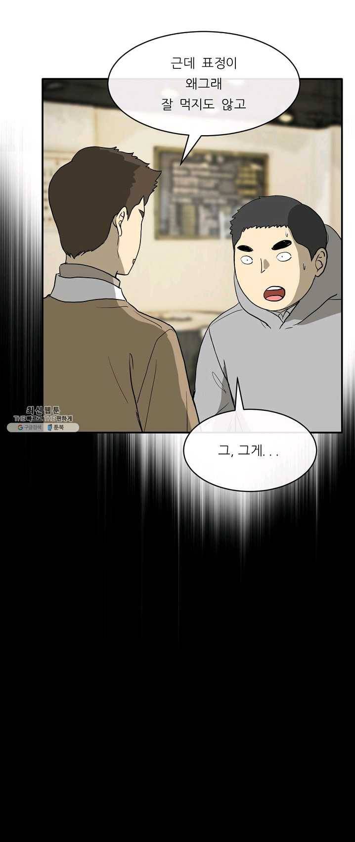 사업왕 심길후 90화 4