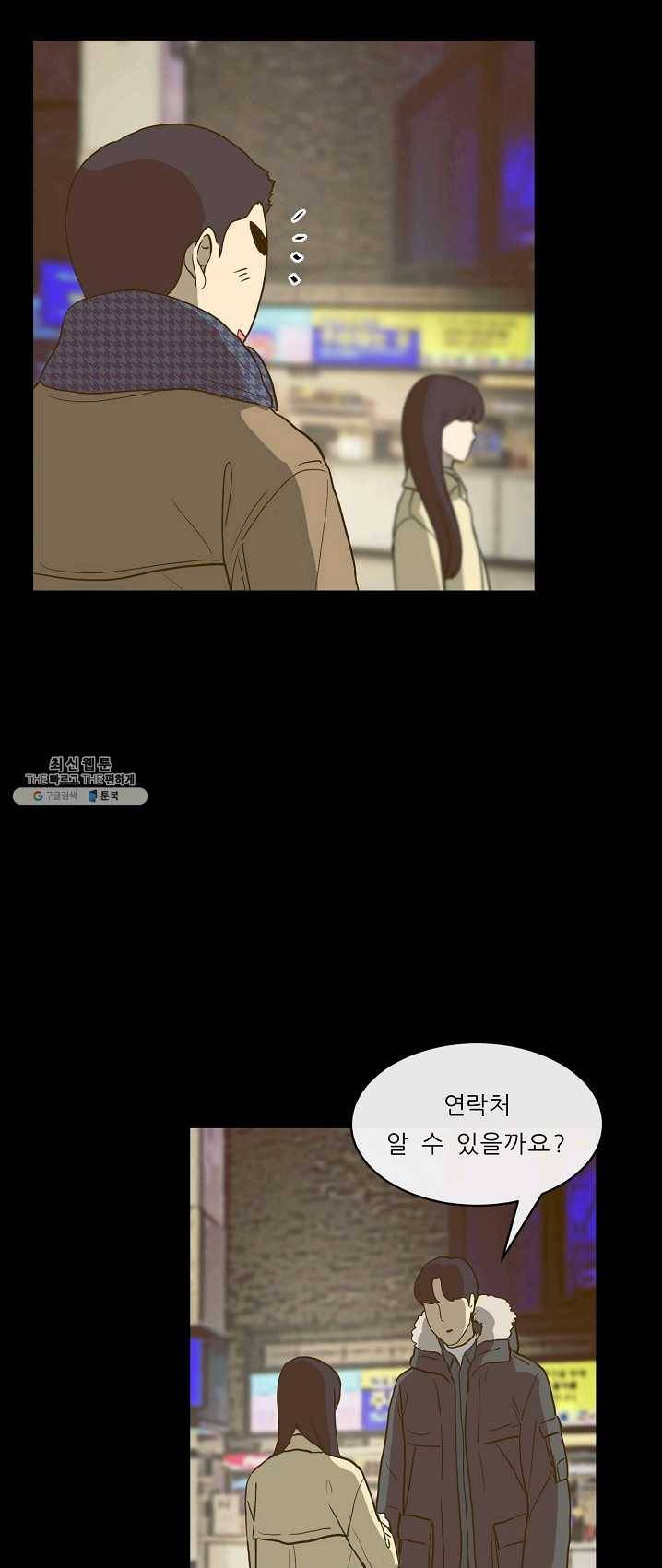 사업왕 심길후 90화 5