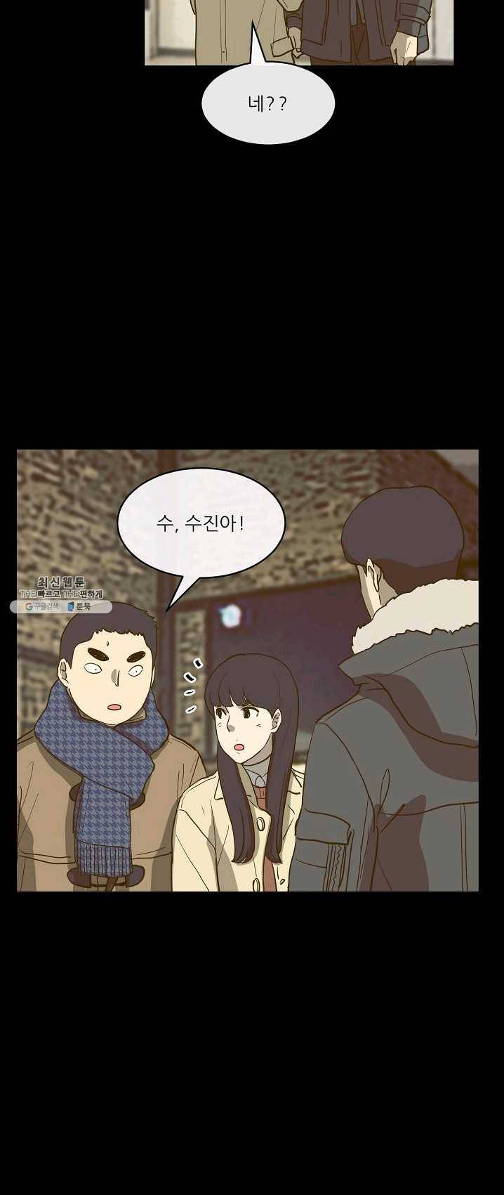 사업왕 심길후 90화 6