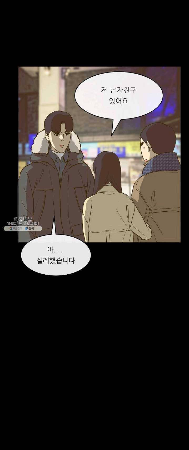 사업왕 심길후 90화 7