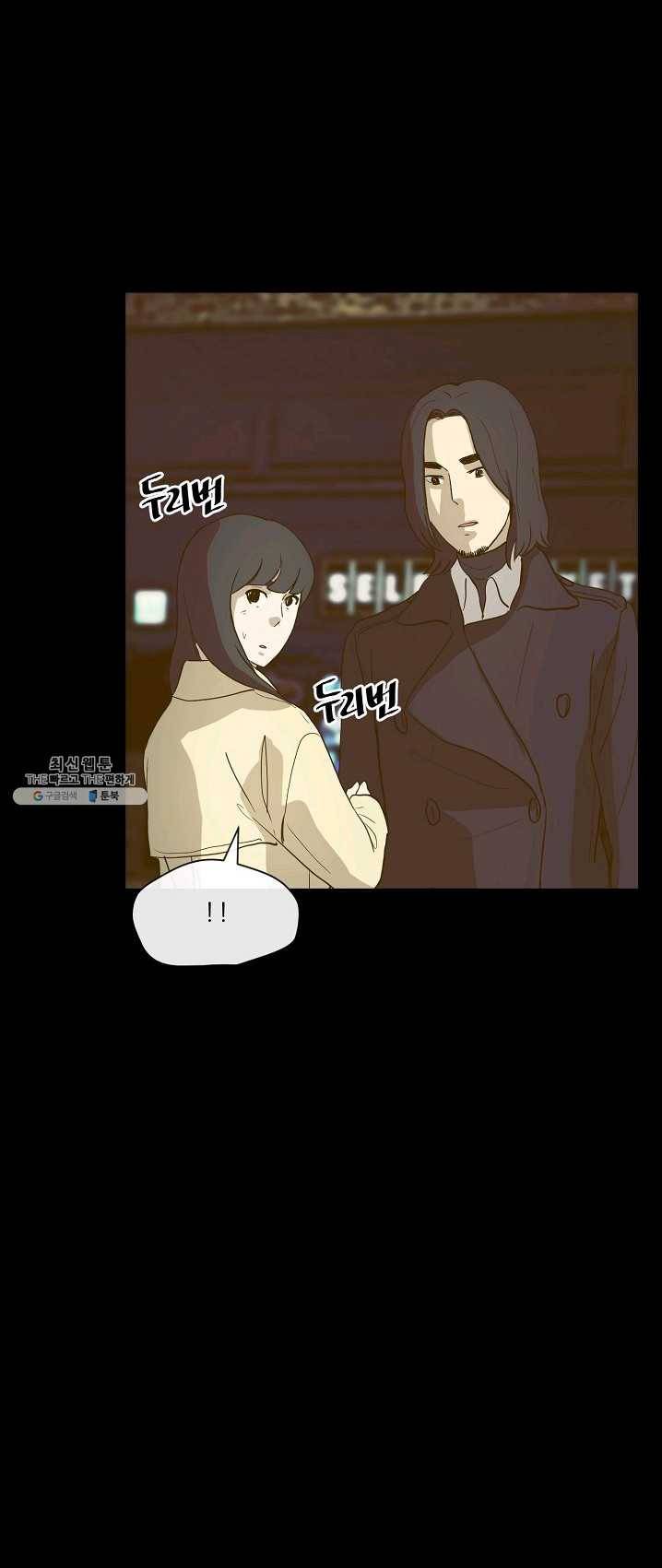 사업왕 심길후 90화 9