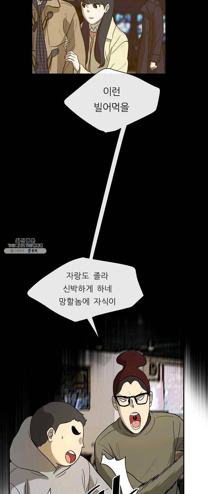 사업왕 심길후 90화 11