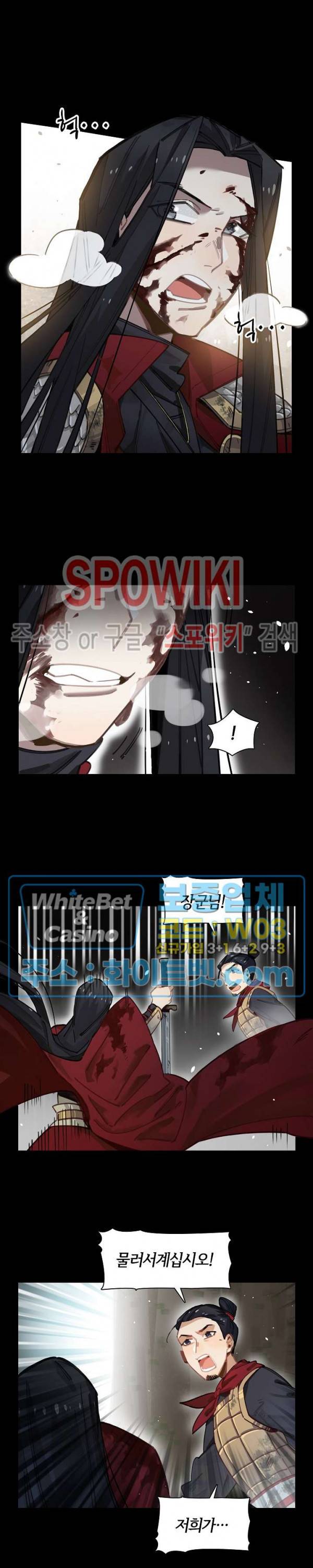 흑백무상 47화 2