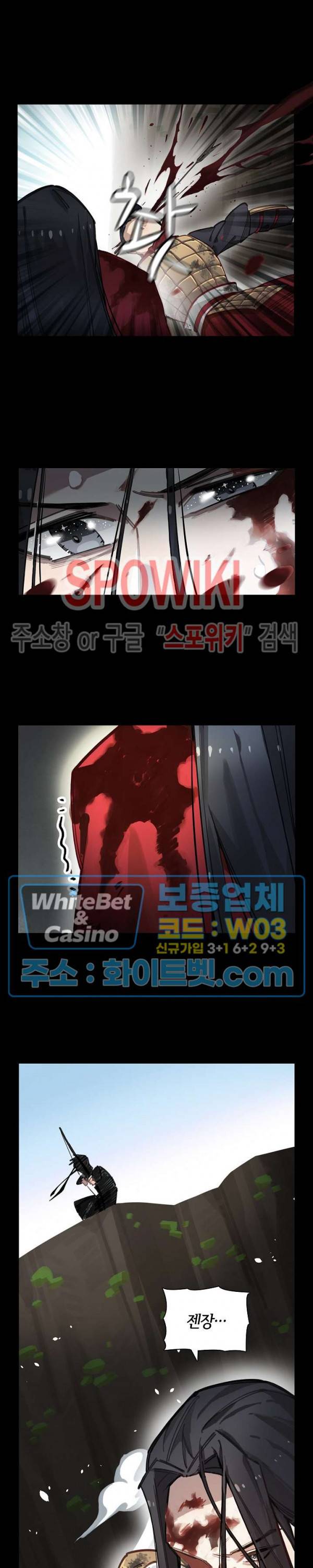 흑백무상 47화 3