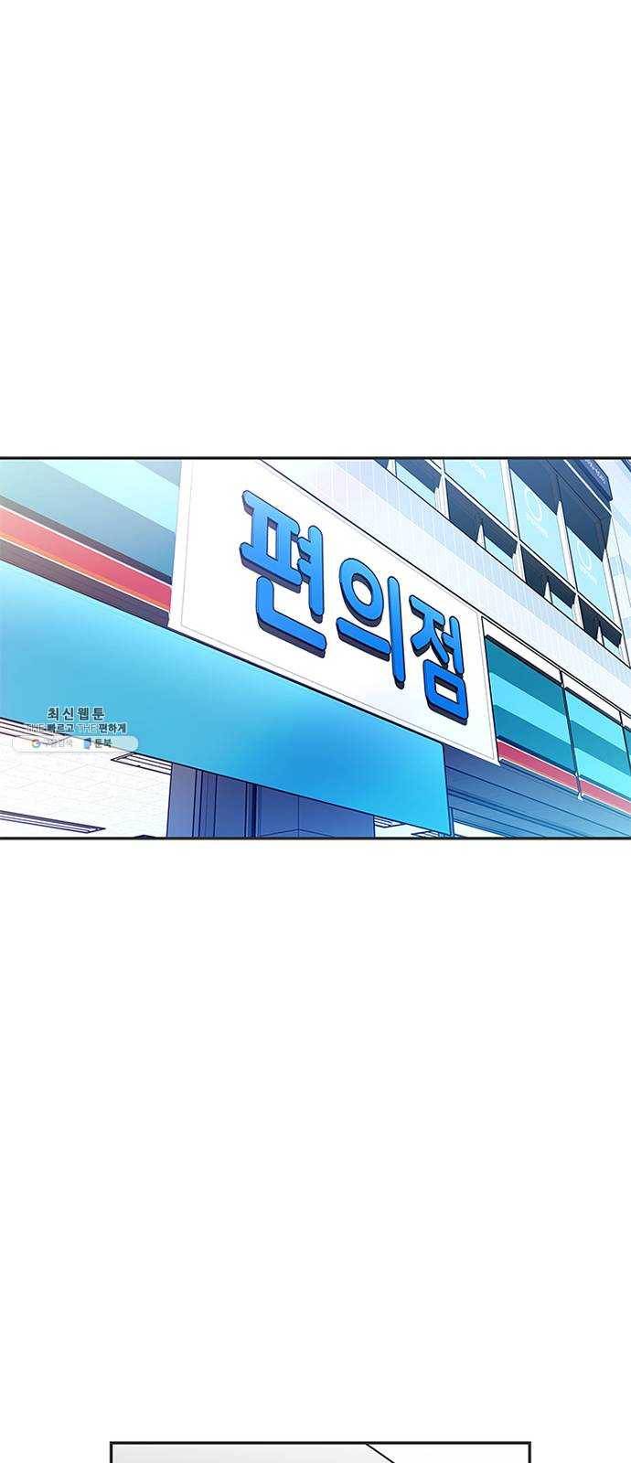 빌런투킬 19화 1