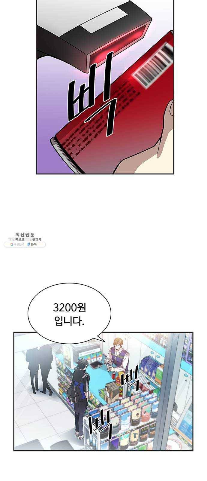 빌런투킬 19화 2