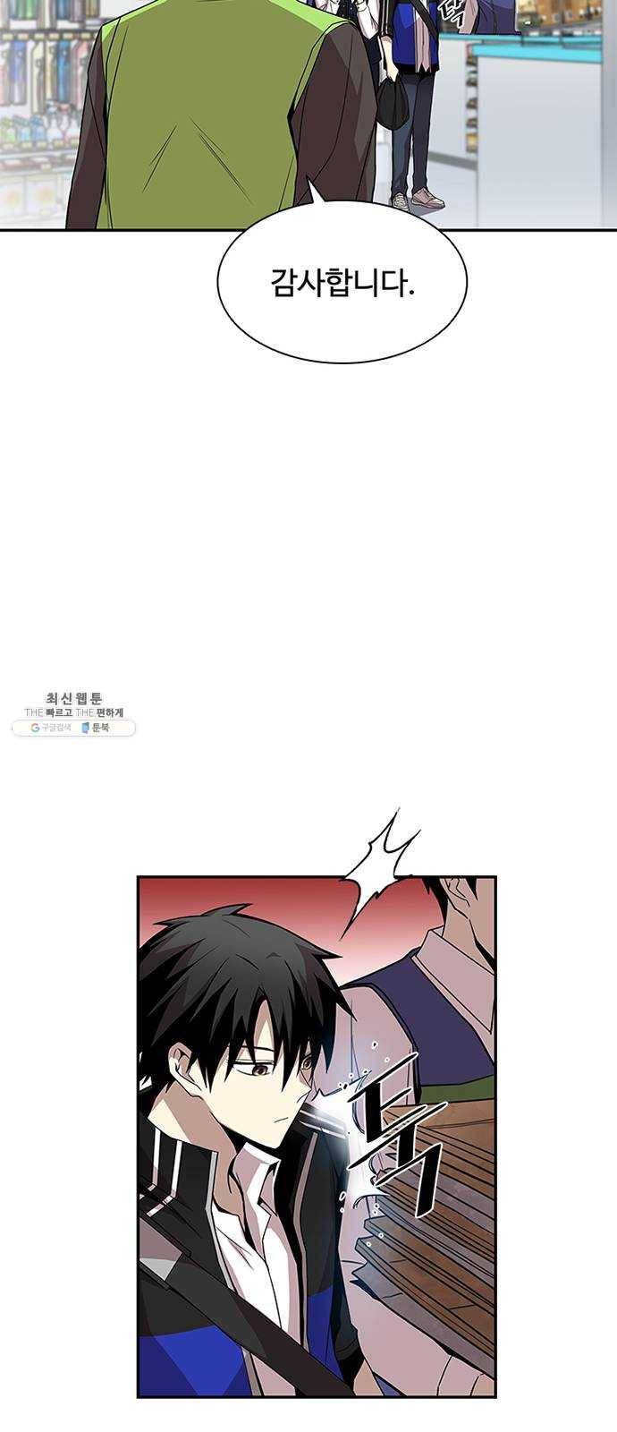 빌런투킬 19화 6