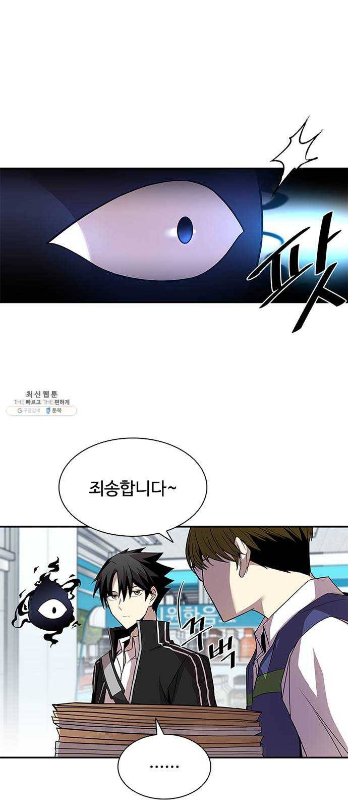 빌런투킬 19화 7