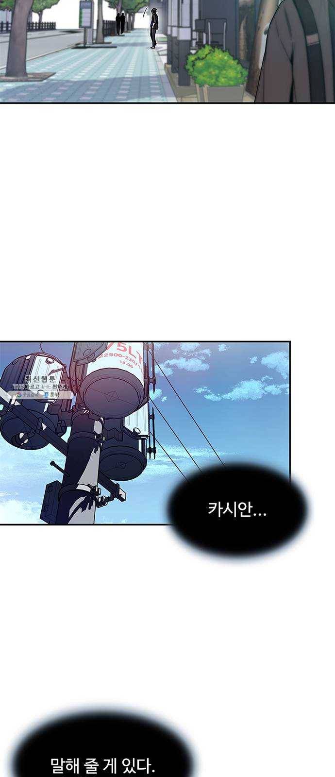 빌런투킬 19화 10