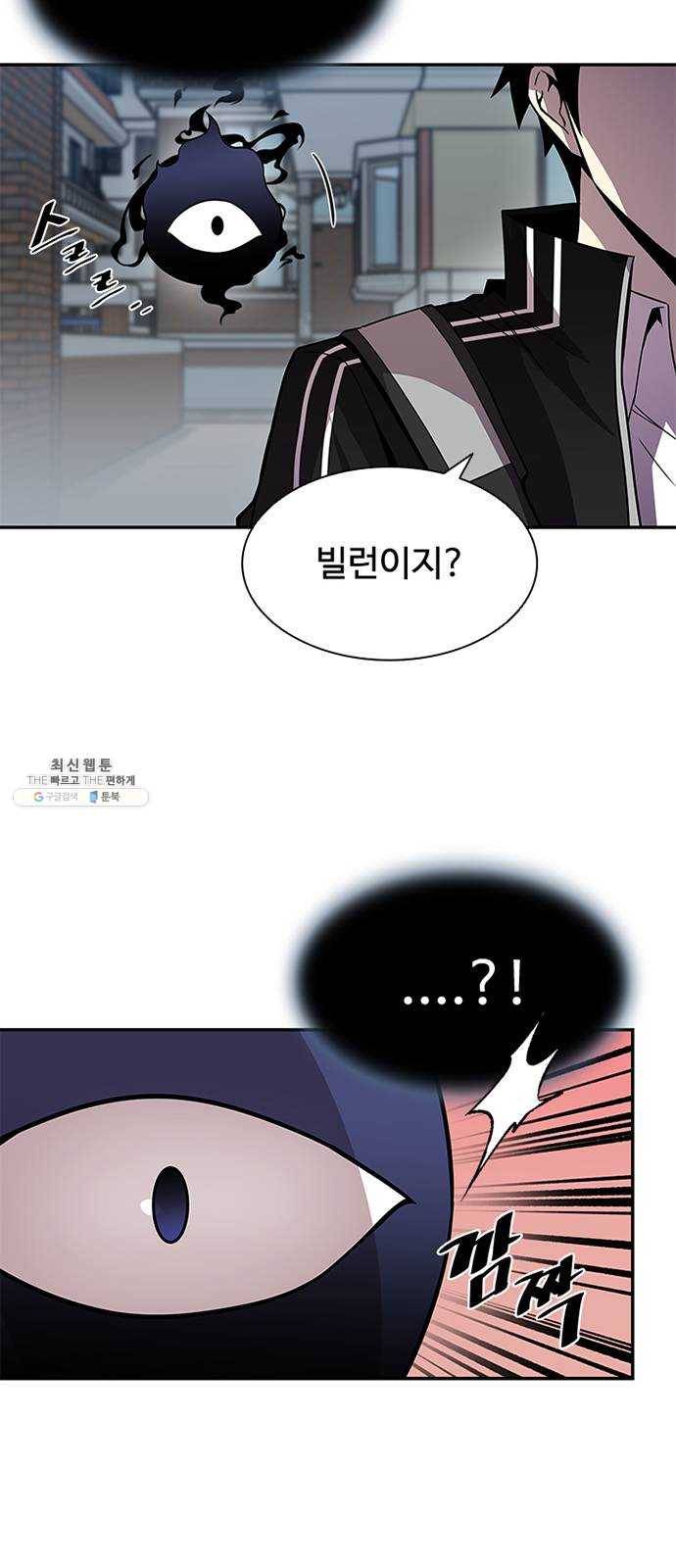 빌런투킬 19화 11