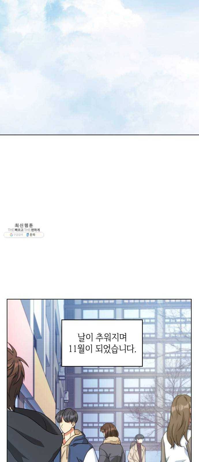 오피스 누나 이야기 39화 3