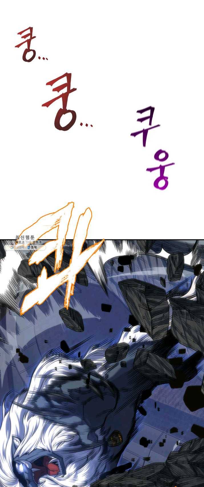 도굴왕 231화 2