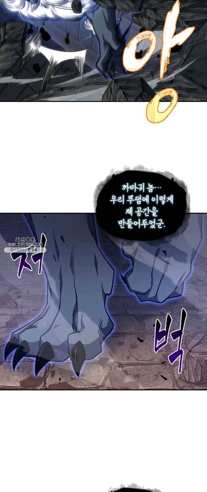 도굴왕 231화 3