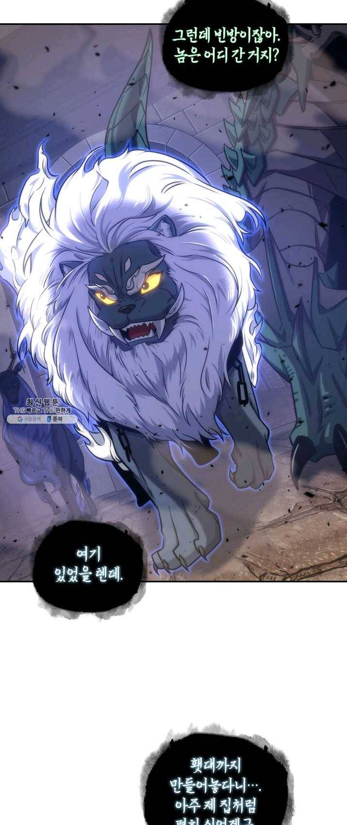 도굴왕 231화 4