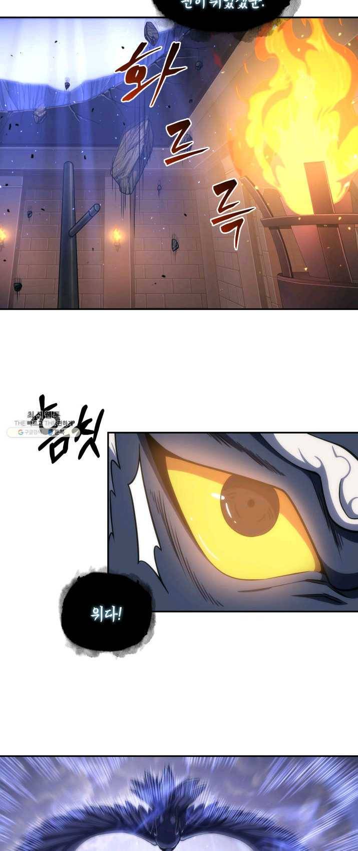 도굴왕 231화 5
