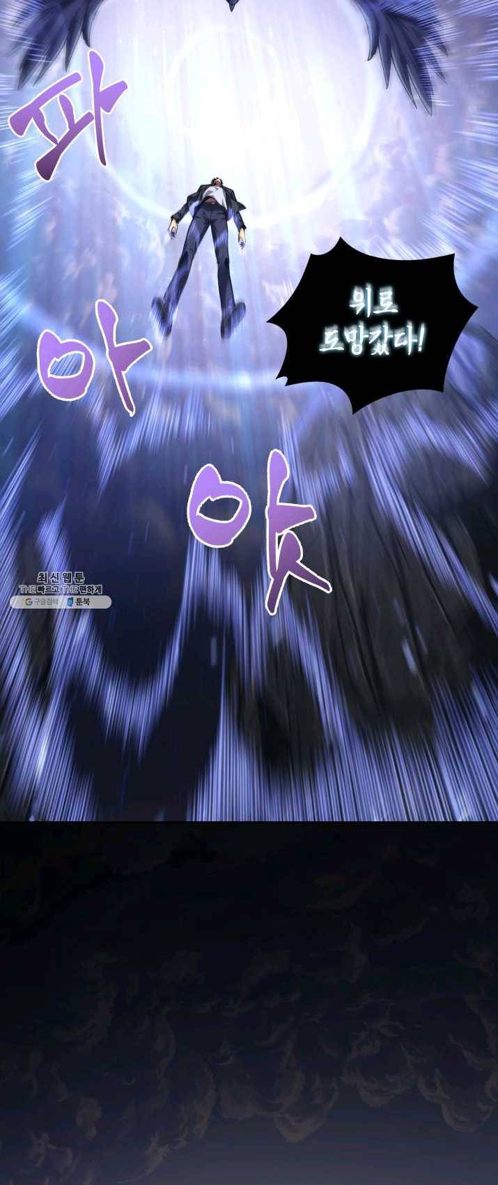 도굴왕 231화 6