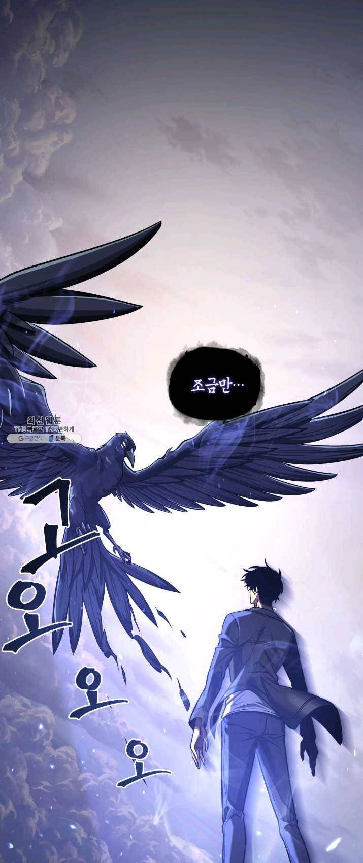 도굴왕 231화 7