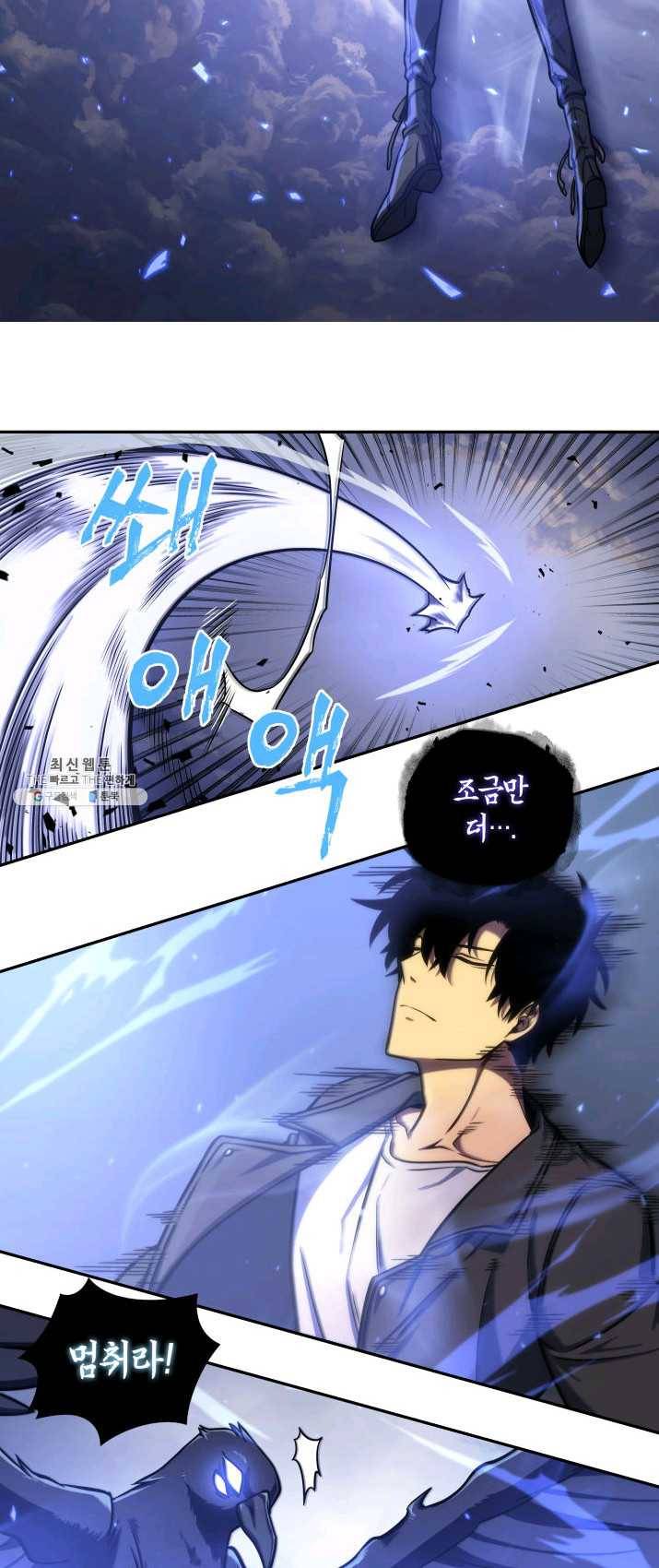 도굴왕 231화 8