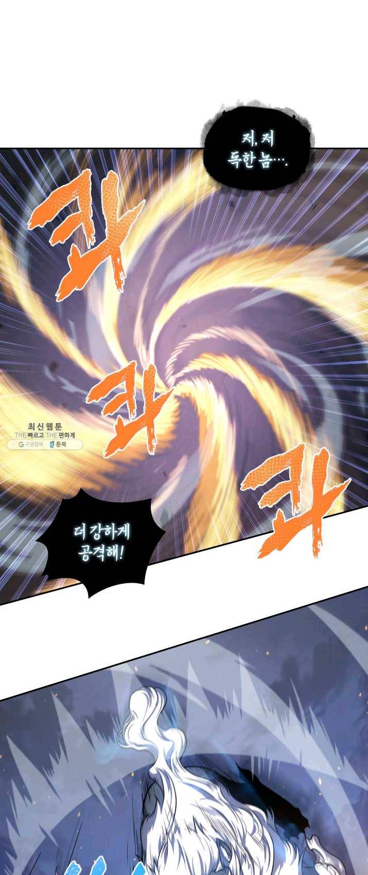 도굴왕 231화 19