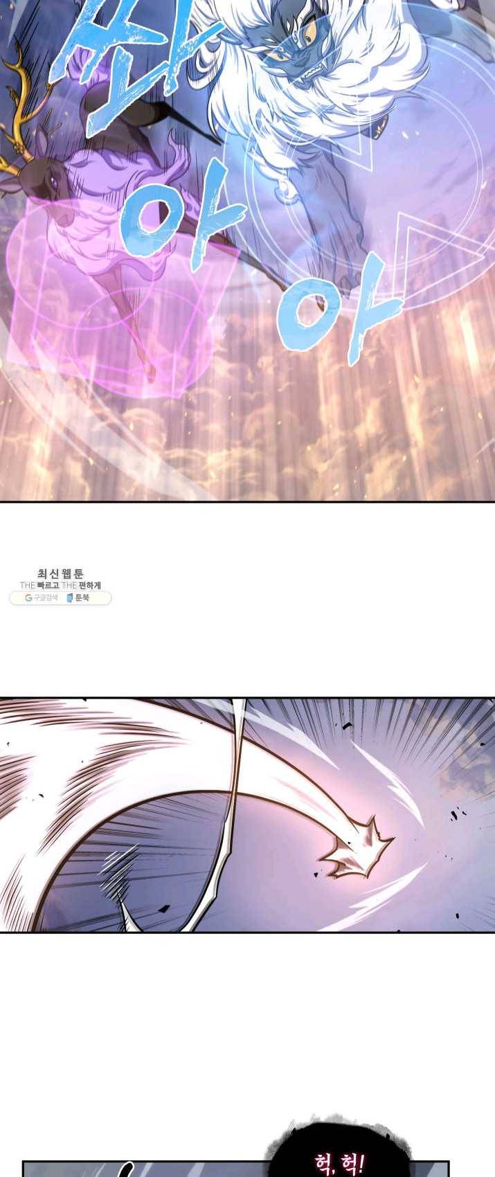 도굴왕 231화 20