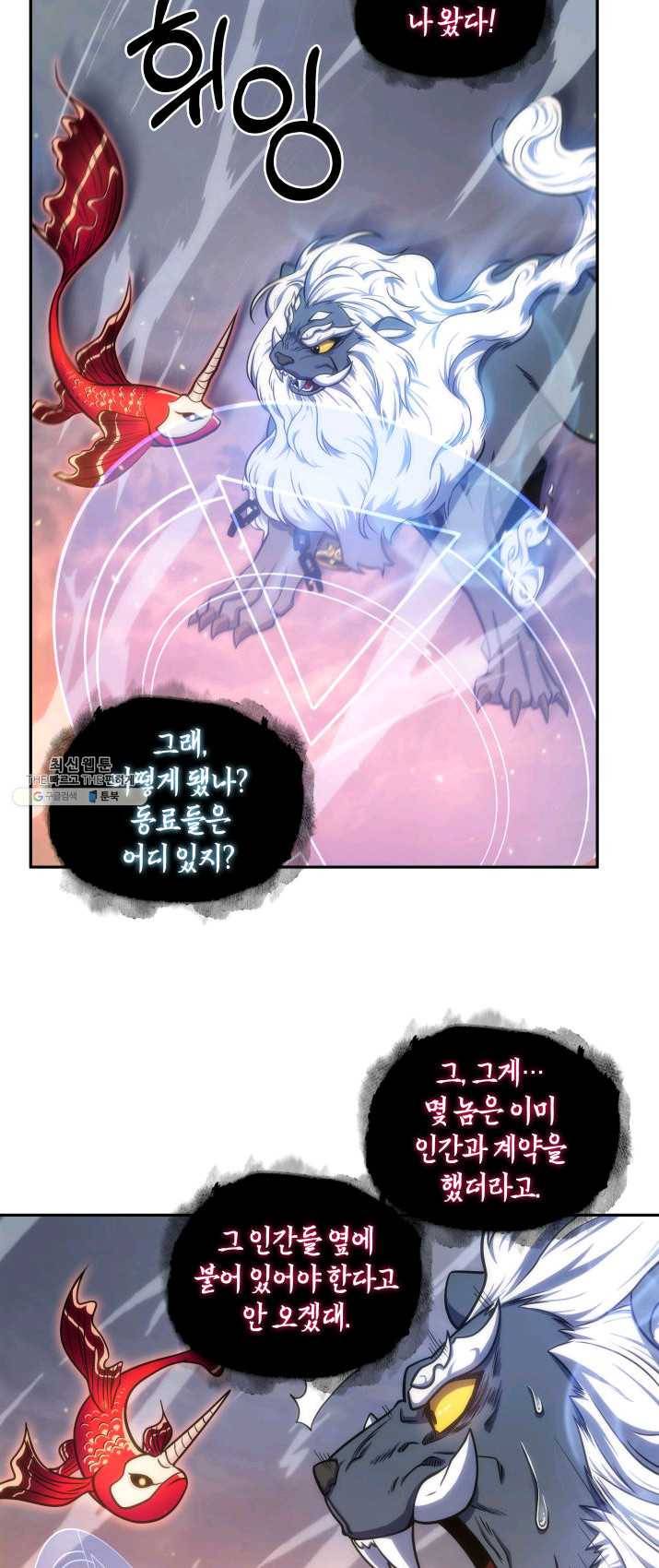 도굴왕 231화 21