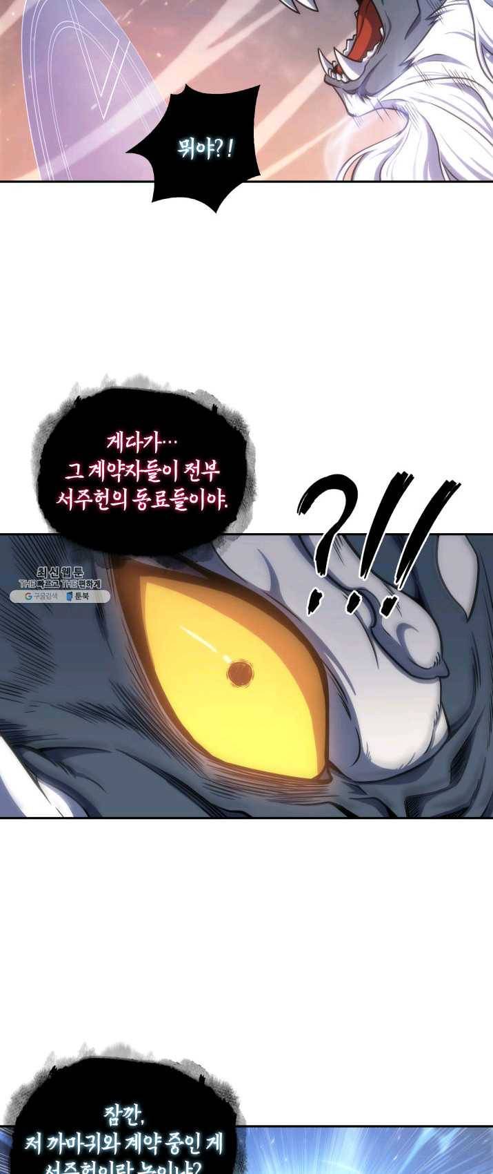 도굴왕 231화 22
