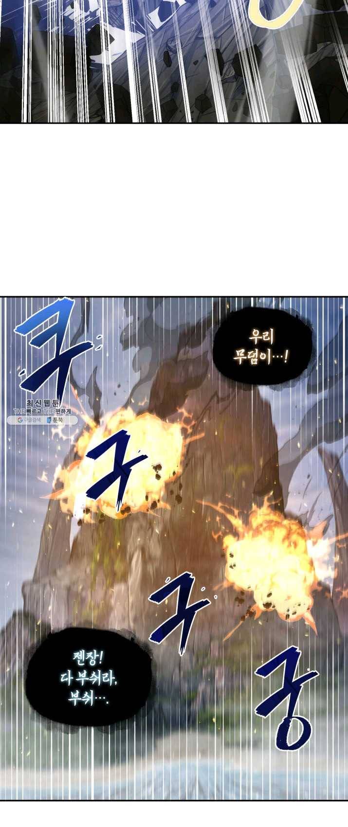 도굴왕 231화 25