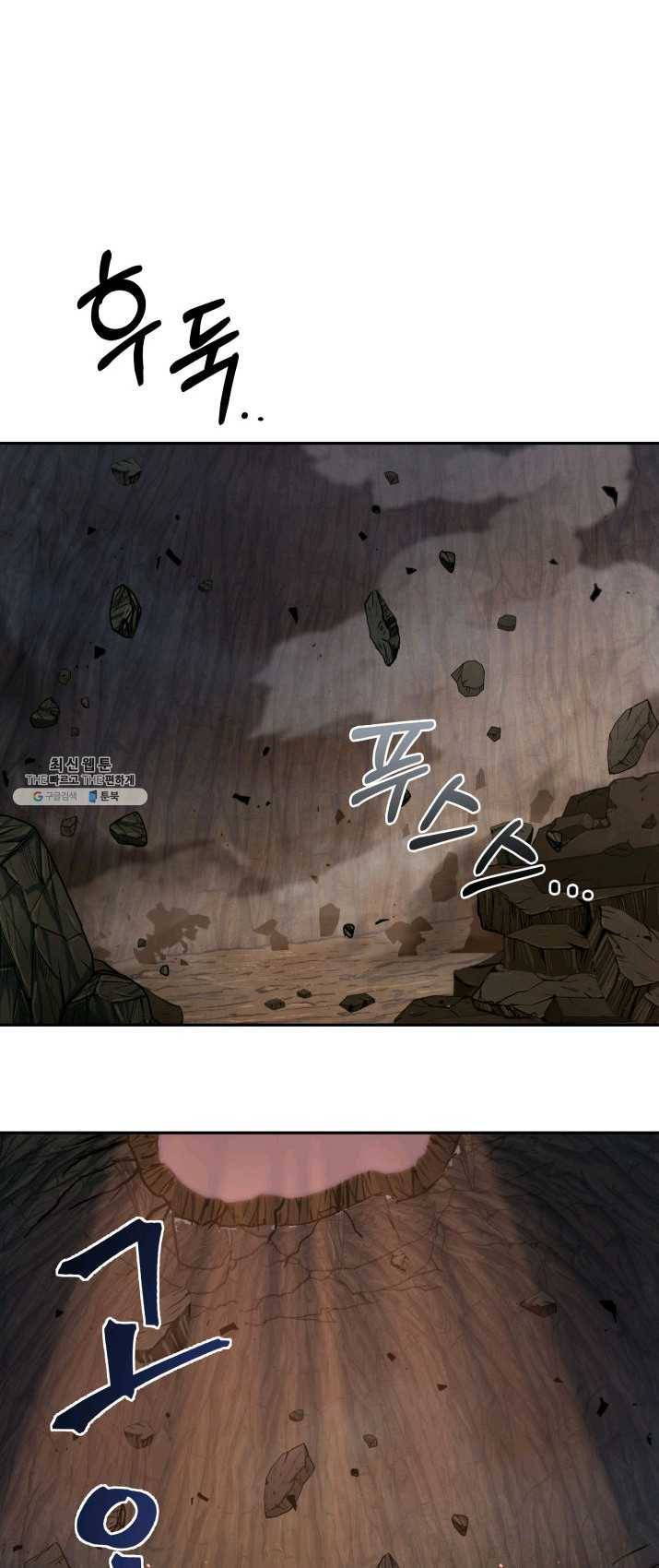 도굴왕 231화 26