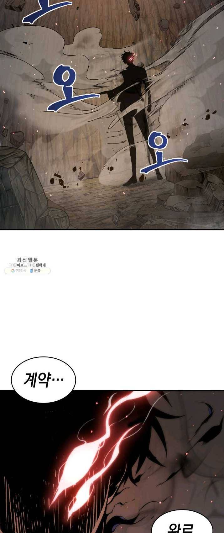 도굴왕 231화 27