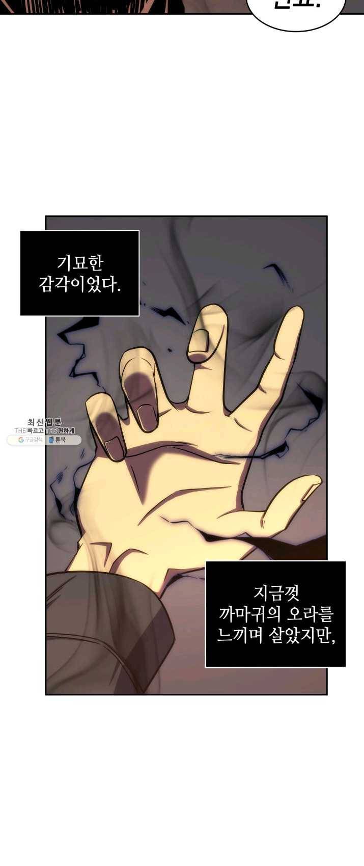도굴왕 231화 28