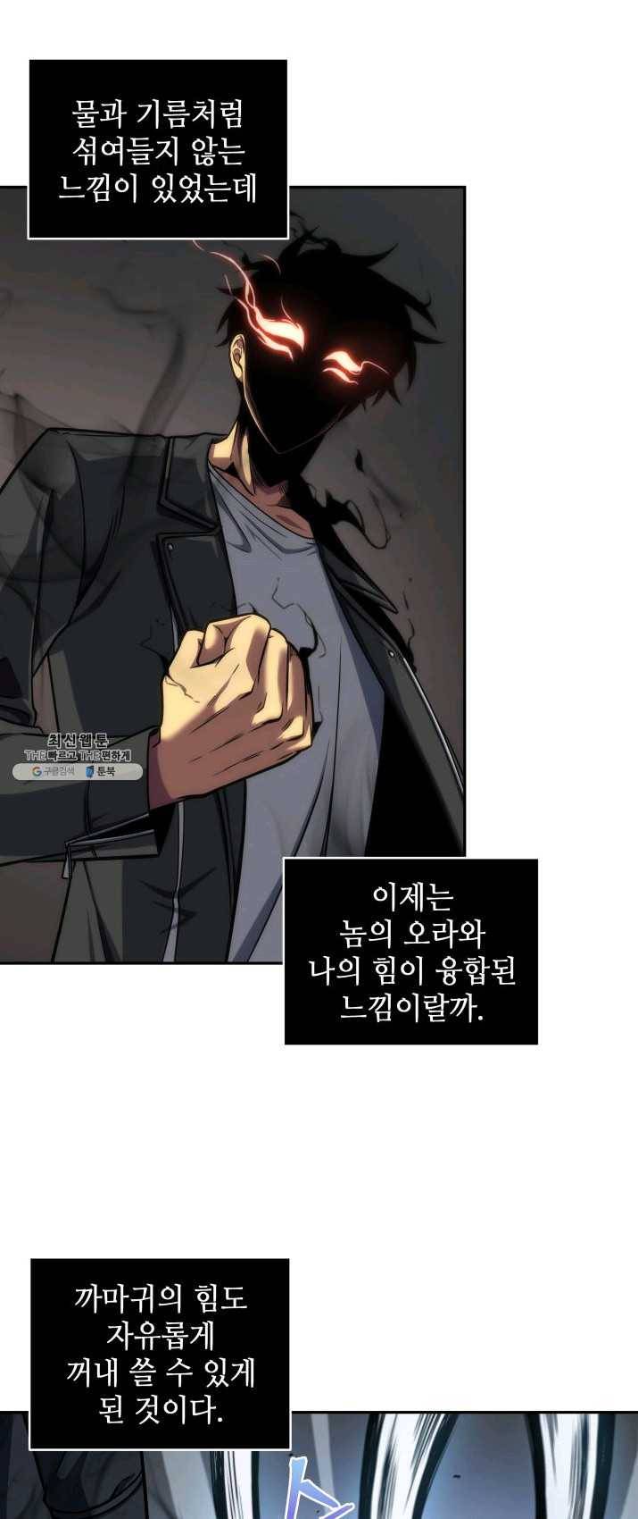 도굴왕 231화 29