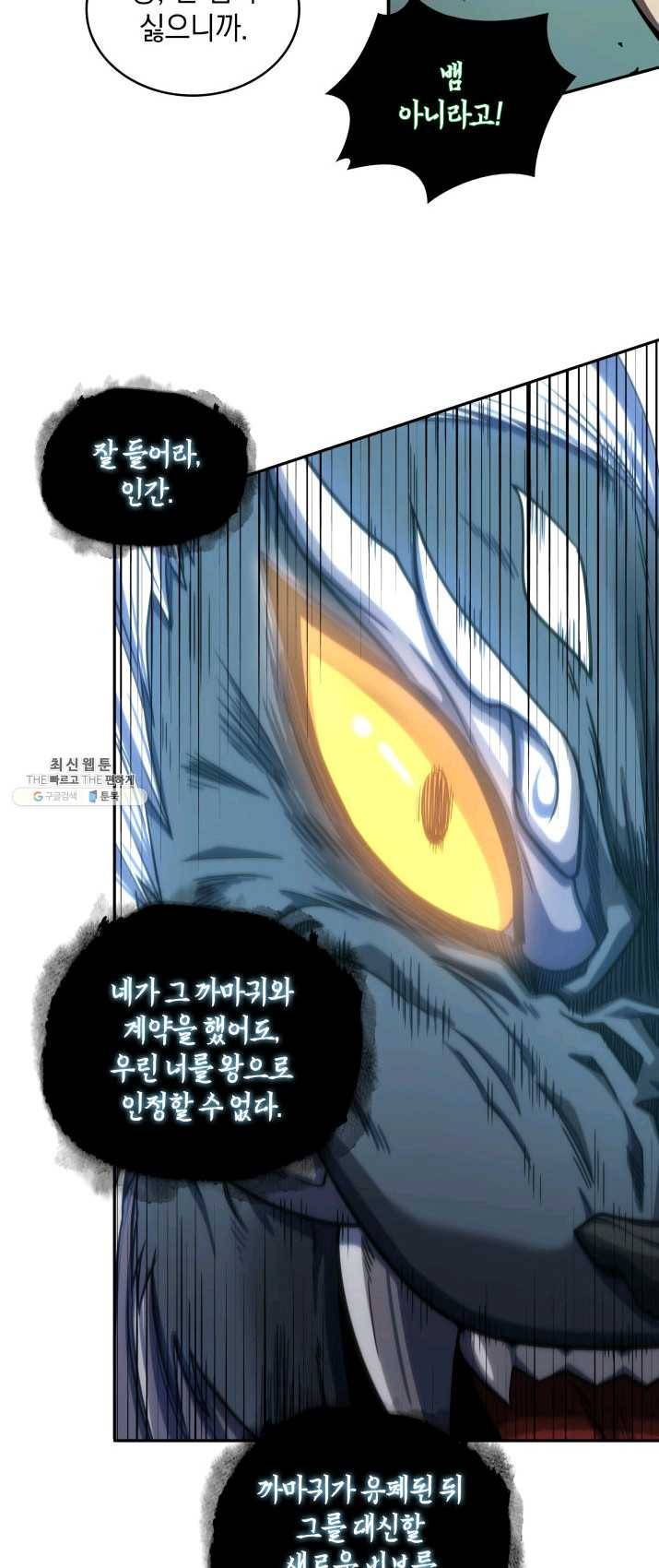도굴왕 231화 32