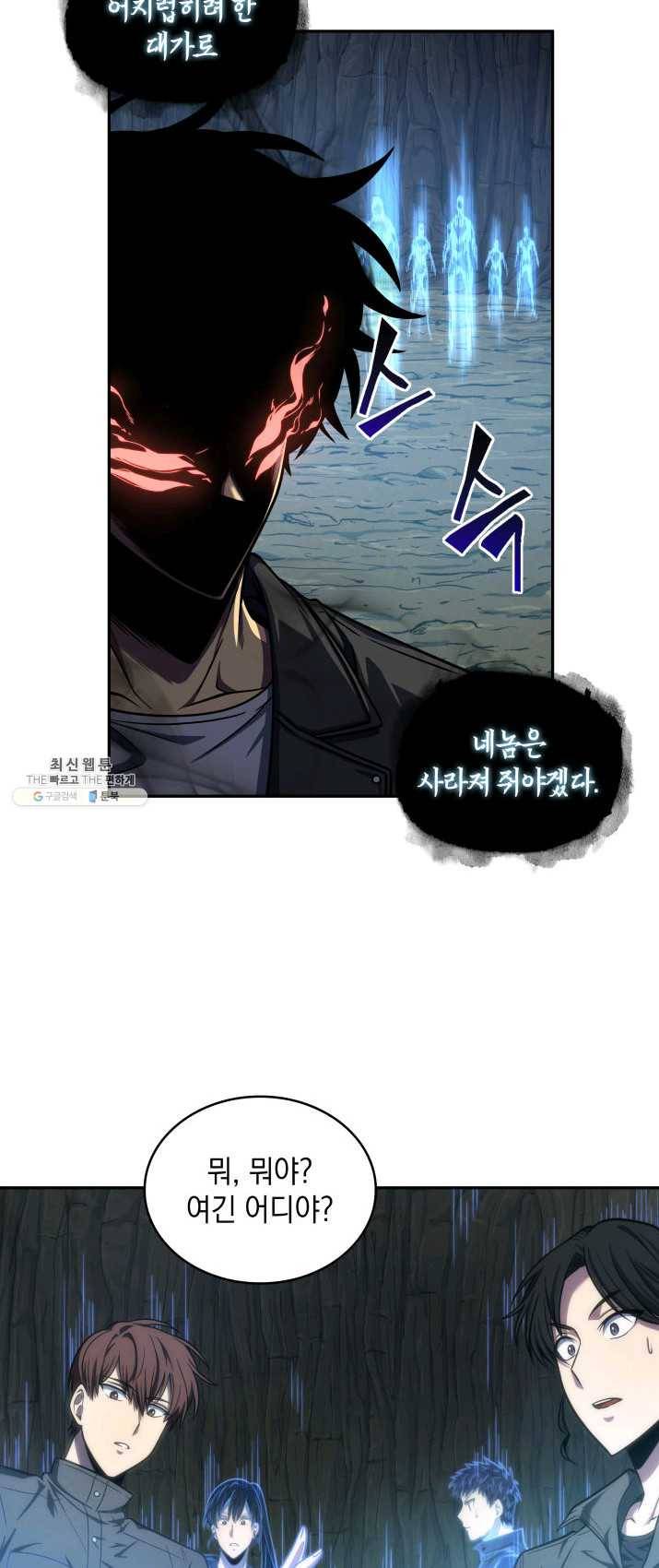도굴왕 231화 34